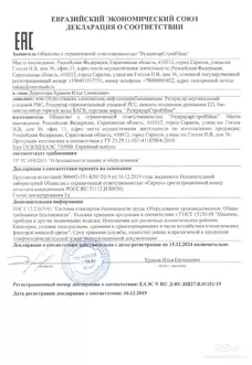 РГСД - 10 М3