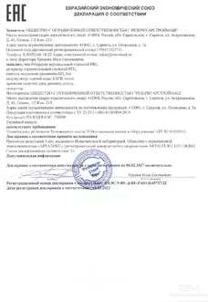 РГСД - 10 М3