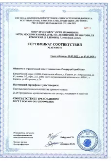 РГСД - 10 М3