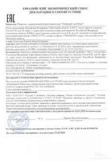 РГСД - 10 М3