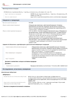 РГСД - 10 М3