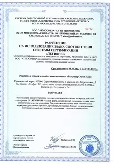 РГСД - 10 М3