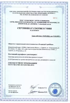 РВС - 250 М3