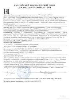РГС - 20 М3